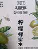 百花百年百花柠檬蜂蜜水360g*6瓶/箱 柠檬蜜汁分离式饮料 节日礼品 实拍图