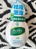 曼秀雷敦乐肤洁氨基酸洁面泡沫150ml 抗痘温和不紧绷男女士水杨酸洗面奶 实拍图