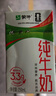 蒙牛全脂纯牛奶250ml*24盒 世界杯定制装 实拍图