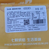 北海道吐司整条 12片/420g 早餐推荐 全家分享 实拍图