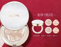 Aekyung Age20's爱敬三色星空白气垫bb霜控油持妆遮瑕粉底油皮21#14g*2 520礼物 实拍图