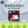 惠普（HP）47原装大印量黑色墨盒 适用hp 4825/4826打印机 实拍图