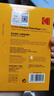 KODAK柯达250g家用优质型防水RC高光相纸8R/10寸照片纸喷墨打印相片纸照相纸相册纸像纸 20张装9891-824 实拍图