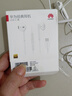 华为（HUAWEI）经典有线耳机  白色 Type-C接口 适用于华为P/Mate系列等手机 实拍图