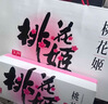 东阿阿胶桃花姬阿胶糕180g*2礼盒装即食送妈妈母亲节礼物送长辈女营养品 实拍图