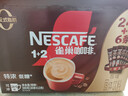 雀巢（Nestle）【樊振东同款】1+2特浓低糖*速溶咖啡三合一冲调饮品30条390g 实拍图