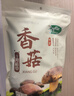 十月稻田 香菇 200g 干香菇 厚蘑菇冬菇 山珍菌菇干货 煲汤火锅炒菜食材 实拍图