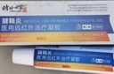 时珍世家 金系列腱鞘炎手指专用凝胶治疗手腕大拇指手指的关节疼痛网球肘非膏药贴 实拍图