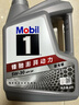 美孚（Mobil）全合成汽机油5W-30 SP级4L美孚1号极光银汽车保养京东养车自营 实拍图