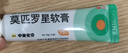 【原研】百多邦 莫匹罗星软膏2%*15g  脓疱病疖肿毛囊炎湿疹 中美史克 实拍图