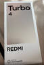小米 REDMI Turbo 4 天玑 8400-Ultra IP68防水 16GB+256GB 暗影黑 实拍图