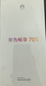 华为畅享 70S  6.75英寸AOD护眼大屏 畅享X键 8GB+256GB冰晶蓝 鸿蒙系统华为手机 实拍图