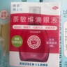 【红润洁】[博士伦] 萘敏维滴眼液 15ml/盒 含维B12玻璃酸钠 结膜充血眼痒疲劳眼干眼眼药水 实拍图