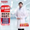 乐优佰易 白大褂 标准款XL码 男女学生化学实验工作服 实拍图