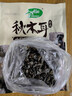 十月稻田东北秋木耳 150g 黑木耳 小碗耳 干木耳 肉厚无根 火锅煲汤食材 实拍图