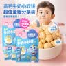 小鹿蓝蓝高钙牛奶小软饼/原味/60g*3盒10月+宝宝饼干儿童零食 实拍图