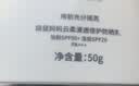 袋鼠妈妈高倍防晒霜乳户外出行面部妆前防紫外线备孕护肤品SPF50+++50g 实拍图