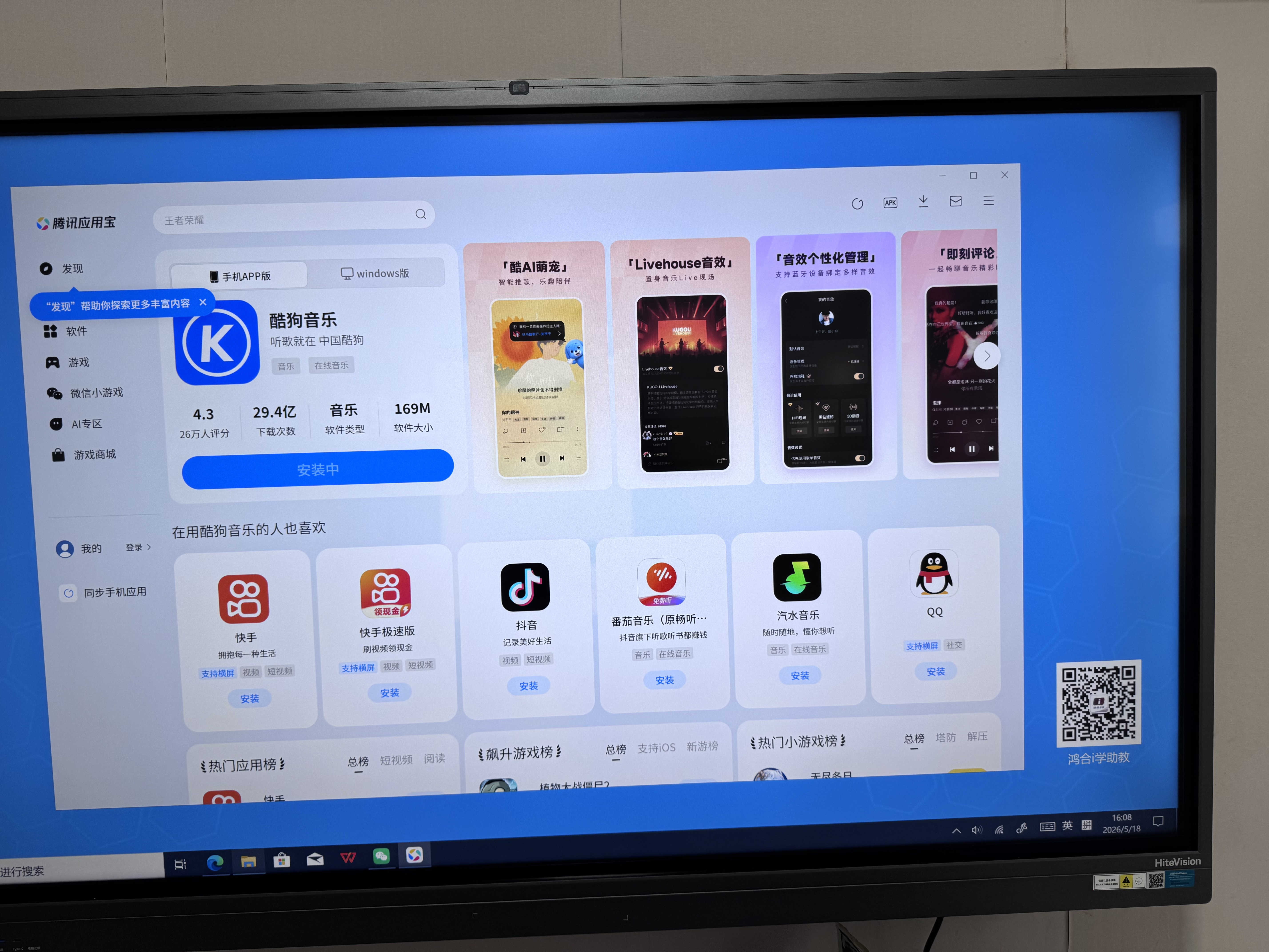 鸿合教学会议平板触摸屏一体机 教室培训机构多媒体教学触控大屏 办公室无线投屏智能白板 65英寸I7(8+256g)+【壁挂架】 实拍图