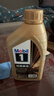美孚（Mobil）全合成汽机油0W-40 SP级1L美孚金美经典表现汽车保养京东养车自营 实拍图