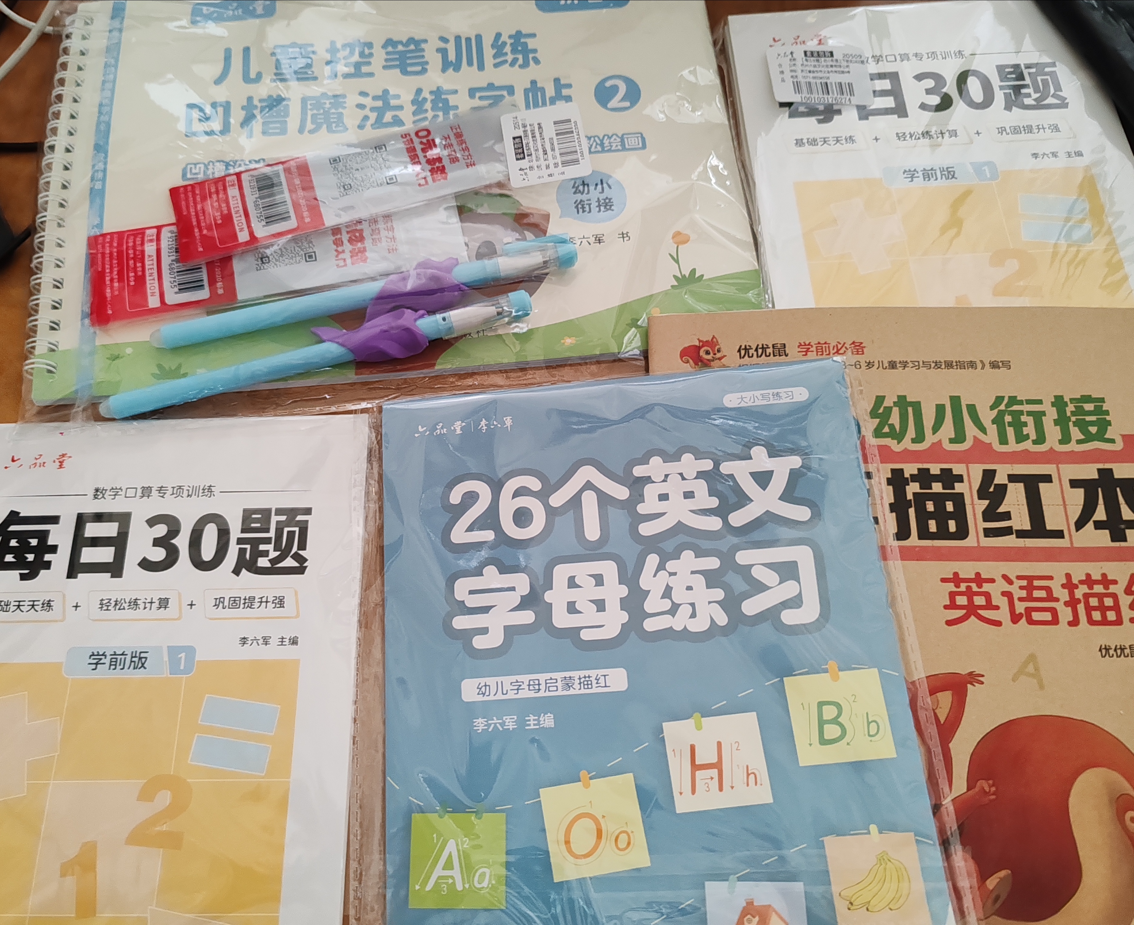 六品堂幼升小衔接练习册全套口算天天练学前每日30题幼儿园大班小班10 20以内数学口算题卡儿童小学生减负速算加减乘除法启蒙专项训练 实拍图