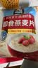 桂格（QUAKER）即食燕麦片1478克 营养早餐 膳食纤维 零添加白砂糖 实拍图