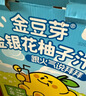 金豆芽金银花柚子汁儿童零食饮料夏天饮品小孩果汁送礼礼盒100ml*22袋 实拍图