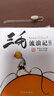 三毛流浪记（彩图注音读物）小学生漫画张乐平暑假作业 一升二暑假衔接 小升初暑假衔接  寒假暑假推荐必读书  实拍图