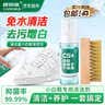 康思嘉小白鞋清洁剂2件套洗鞋刷鞋慕斯干洗剂运动网面球鞋强效去污去黄 实拍图