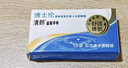 博士伦隐形眼镜半年抛清朗金装1片近视透明镜片舒适水润525度 实拍图