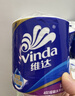 维达（Vinda）有芯卷纸 蓝色经典4层130克*30卷 厚韧耐用 卫生纸 卷筒纸纸巾 实拍图