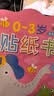 小红花0-3岁贴纸书（全8册）贴纸儿童手工儿童贴纸书幼儿园书籍宝宝贴贴画粘贴纸早教绘本启蒙认知书课外书自主阅读假期读物省钱卡  实拍图