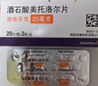 [原研药] 倍他乐克酒石酸美托洛尔片25mg*20片*3板/盒 5盒装 实拍图