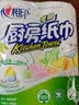 心相印厨房卷纸/厨房用纸150节 吸油锁水 厨房纸巾 食品接触级 懒人抹布 实拍图