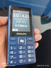 飞利浦（PHILIPS）E536 老年人手机4G全网通老人机双卡双待超长待机大字大声大按键学生儿童备用专用功能机 宝石蓝 实拍图