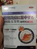 藤田制药日本腱鞘炎手指专用膏药手腕腱鞘炎消炎止痛腱鞘炎专用贴三盒 实拍图