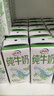 伊利【新鲜日期】纯牛奶苗条装 200ml*24盒 优质乳蛋白 礼盒装 3月产 实拍图