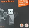 Tenda腾达 WiFi6免驱动usb无线网卡台式机专用 wifi接收器台式电脑笔记本主机网络wifi发射 内置天线 实拍图