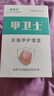 脚医生甲卫士（抑菌液+修刀+棉签）灰指甲专用液增厚特发黄效药监抑菌液 实拍图