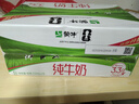 蒙牛全脂纯牛奶250ml*16盒 牛奶年货礼盒 电商定制 实拍图