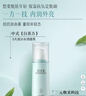 佰草集【白茶玲珑】美白保湿乳液100ml(补水改善暗沉提亮肤色抗衰老) 实拍图
