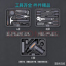 吉米家居爆款手电钻电批基础手动工具套装家用多功能维修工具箱套装X3-ABC 实拍图