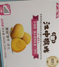 江中猴姑无糖微甜猴头菇养胃饼干中老年人营养早餐食品母亲节礼盒960g 实拍图