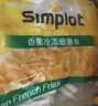 辛普劳香脆冷冻细薯条 300g*2袋 空气炸锅 冷冻薯条 油炸小吃 细薯条 实拍图