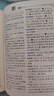 2025年新编正版高中初中小学生专用实用新英汉词典汉英互译双解多工具书大全新华现代汉语英语英文小字典便携朗文常用成语词汇 学生实用新英汉词典 晒单实拍图