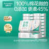 全棉时代【孙颖莎同款】洗脸巾 80片*18包100%棉柔毛巾一次性整箱20*20CM 实拍图