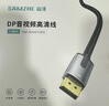山泽MiniDP转DP1.4线1米 迷你dp转接头8K60hz雷电口240hz高清转换器适用苹果微软笔记本接显示器MTP10 实拍图