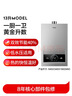 海尔【MODEL 13升】 一厨一卫燃气热水器天然气  恒温 变频节能 速热出水快 安全 低水压启动 上门安装 实拍图