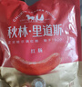 秋林里道斯中华老字号 哈尔滨红肠1.1kg/袋 量贩装 东北特产 休闲零食 实拍图