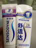 舒适达专业修复牙本质 护龈牙膏京东自营家庭装210g新老包装随机发货 实拍图