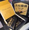 五谷磨房经典版能量小黑条黑芝麻糊核桃芝麻黑豆粉五黑粉早餐代餐粉256g 实拍图